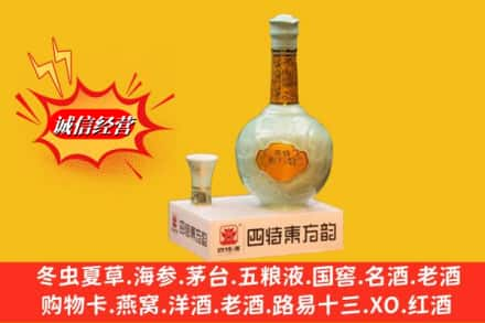 孝感高价上门回收四特酒